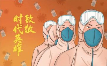 防疫小安全教案模板5篇