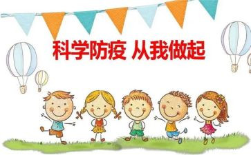 防疫中工作总结优秀8篇