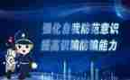 学校防诈骗宣传活动总结7篇