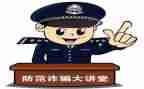 网络防诈骗活动总结推荐8篇