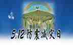 防震及消防心得体会6篇