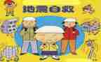 幼儿园512防震演练活动方案6篇