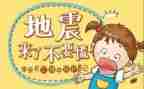 幼儿园防震演练活动总结6篇