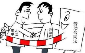 退休返聘的劳务合同6篇