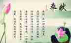 爱奉献演讲稿优质7篇