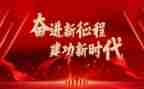 青年奋进新征程演讲稿5篇