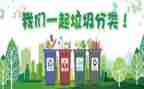 分类垃圾的心得体会推荐7篇