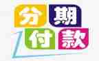 分期付款购买合同7篇