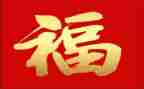 为幸福的家奋斗演讲稿8篇