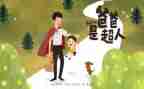 做父亲的心得体会推荐7篇
