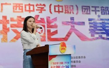 副团委申请书5篇