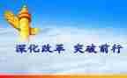 新教育改革心得体会8篇