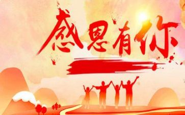 听感恩心得体会范文优秀8篇