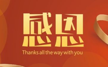 与感恩老师有关的演讲稿7篇