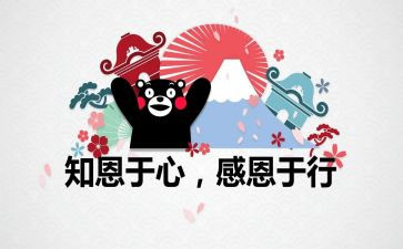 与老师的感恩演讲稿通用8篇