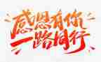 感恩校长演讲稿5篇