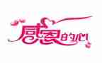 初感恩老师的演讲稿6篇