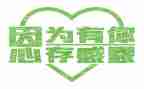 感恩400字的演讲稿8篇
