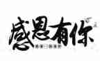 感恩大活动方案通用7篇