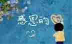2024年关于感恩老师的演讲稿5篇