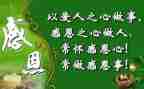 以感恩的心得体会5篇