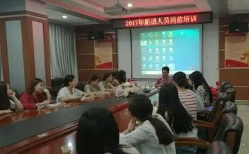 个人岗前培训总结参考7篇