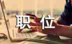 竞聘中层管理岗位演讲稿5篇