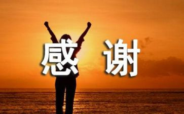 作文感谢那个为我提灯的人600字5篇