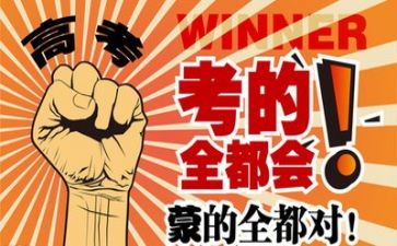 2024年高考作文推荐5篇