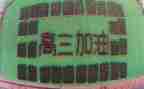 语文高三工作总结优质7篇
