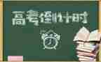 准高三励志演讲稿推荐7篇