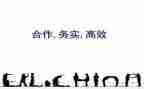 高效心得体会最新8篇