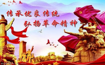 清明节缅怀革命先烈演讲稿7篇