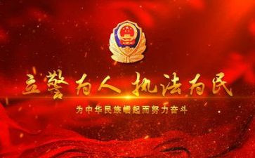 公安2024述职报告5篇