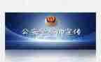 公安2024年度工作总结8篇