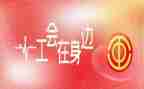 优秀工会活动方案6篇