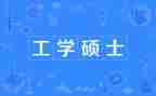 员工学习申请书6篇