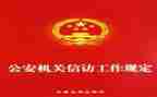 工作规定心得体会5篇