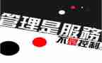 微管理的心得体会范文6篇
