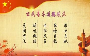 促规范的心得体会7篇