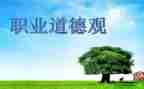 幼儿教师师德规范述职报告7篇