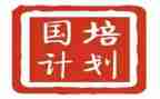 国培计划2024研修心得8篇