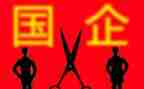 国企工作心得5篇