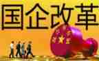 国企干部的心得体会5篇
