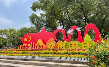商场国庆活动方案7篇