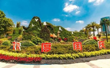 国庆假活动方案精选5篇