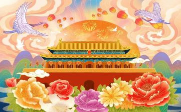 十一国庆节讲话稿6篇