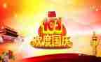 幼儿园国庆节主题活动总结7篇