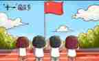 国庆节幼儿园长讲话稿5篇