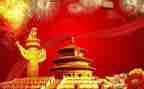 2024年国庆节的演讲稿最新7篇